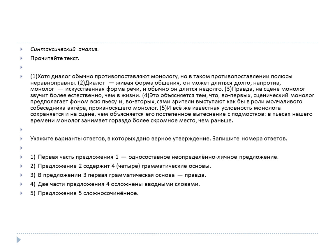 Тренажер по русскому языку, предназначенный для подготовки к ОГЭ по  русскому языку