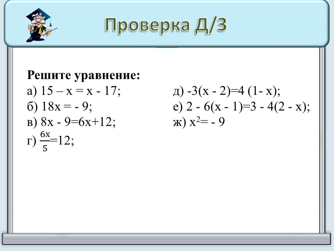 Решите уравнение 25 4 11 х 13