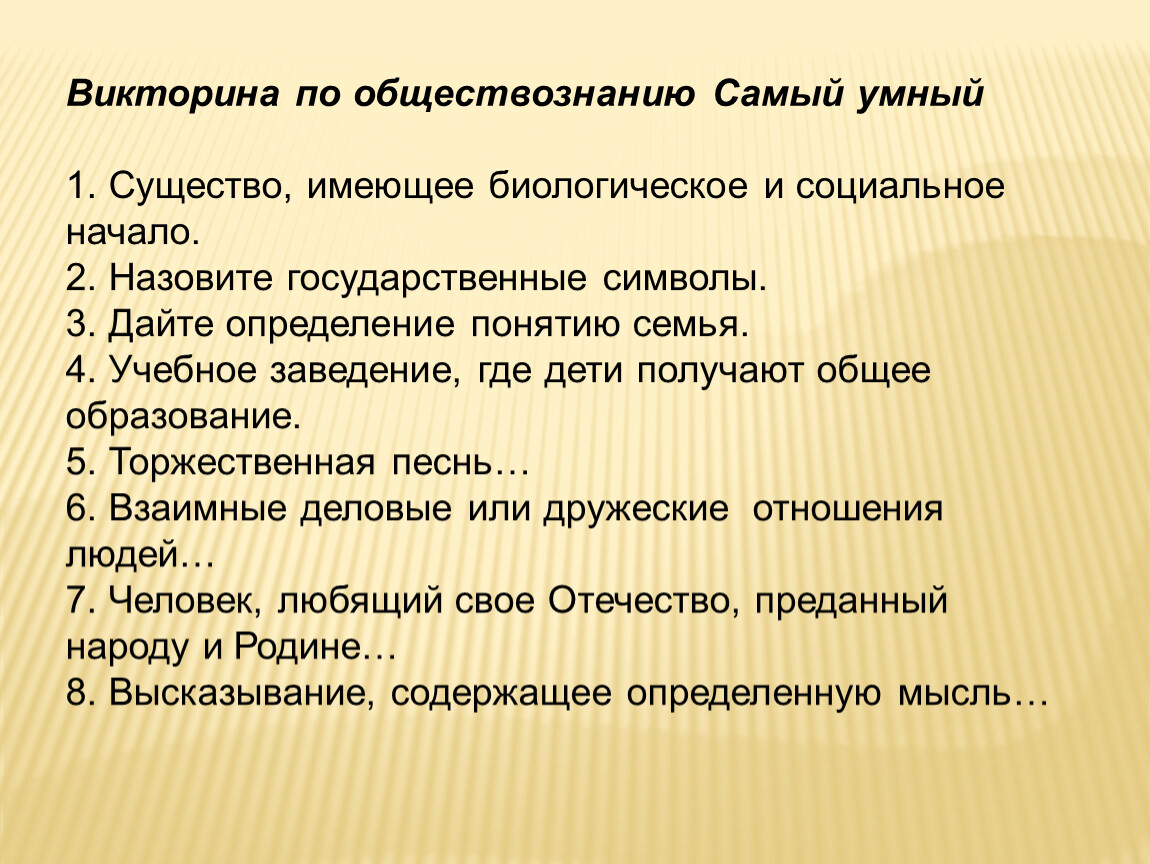 Презентация к уроку обществознание 6 класс Мы многонациональный народ  России.