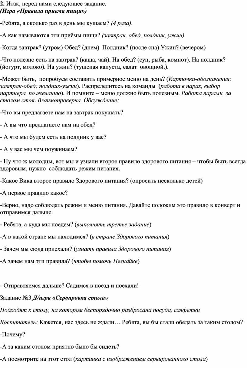 Итак, перед нами следующее задание
