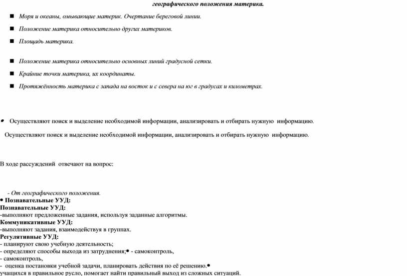 Моря и океаны, омывающие материк