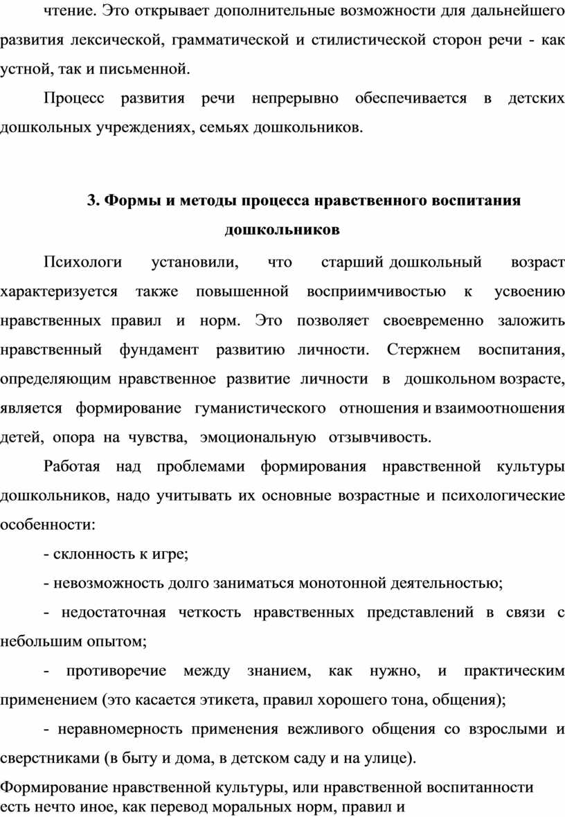 Это открывает дополнительные возможности для дальнейшего развития лексической, грамматической и стилистической сторон речи - как устной, так и письменной