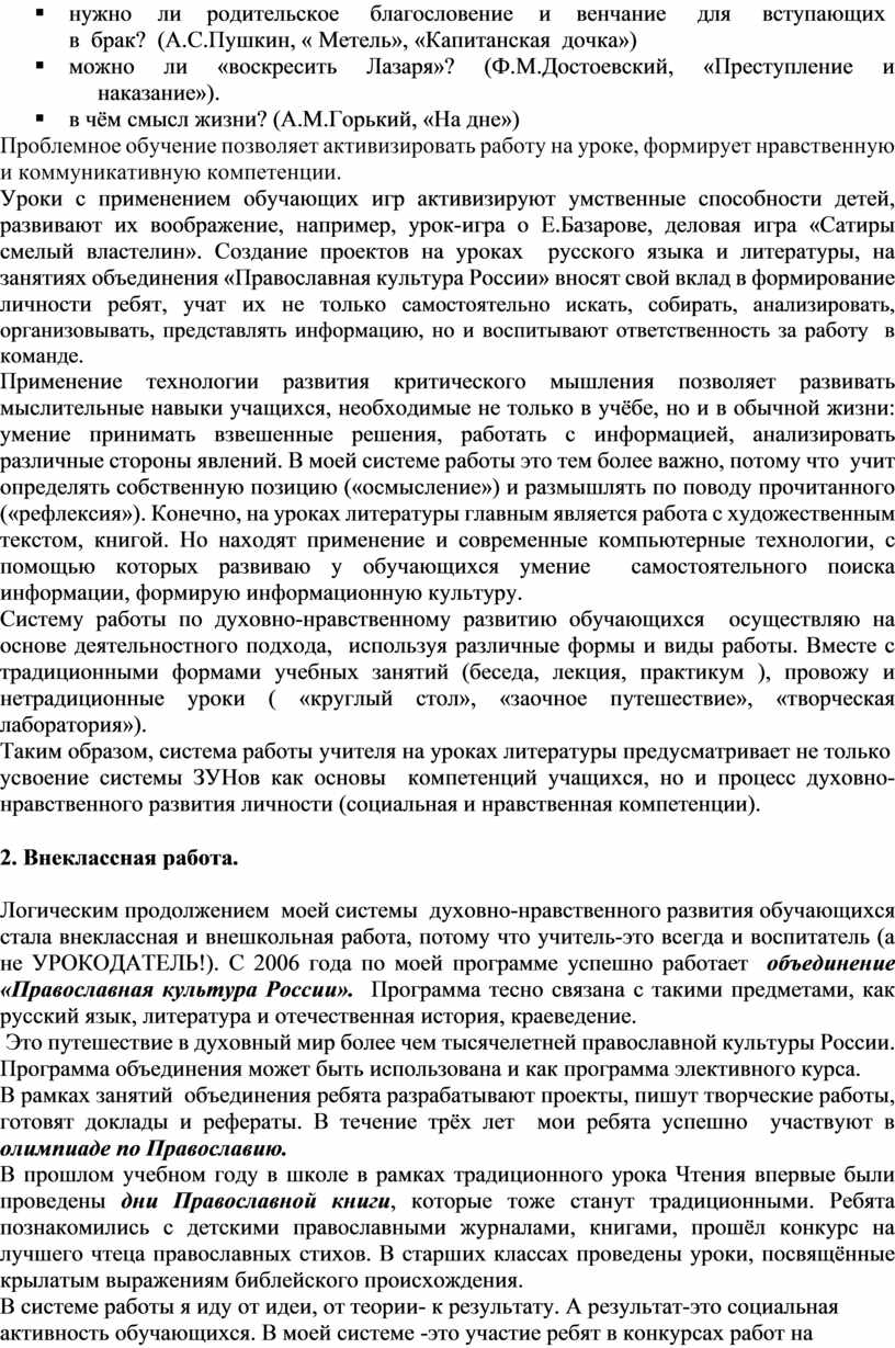 А.С.Пушкин, « Метель», «Капитанская дочка») можно ли «воскресить