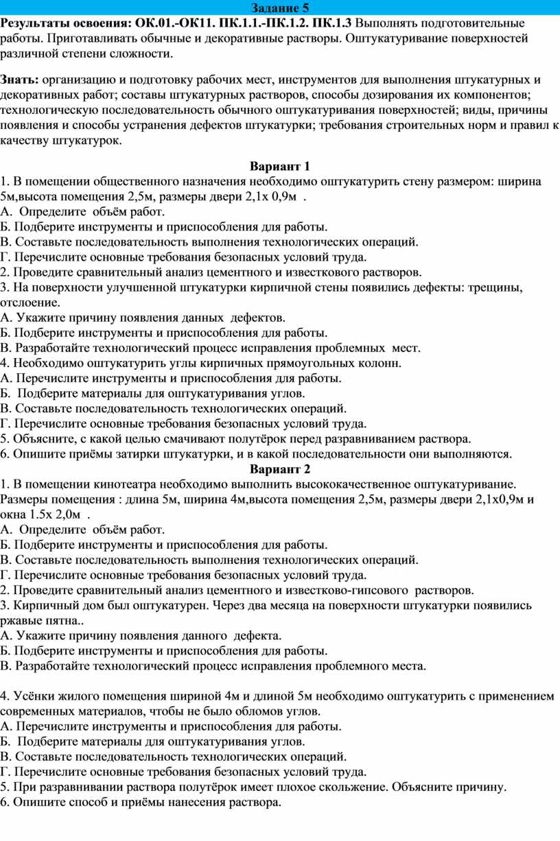 Кос пм 01. Двусоставное предложение контрольная работа 8 класс. Двусоставное предложение тест 8 класс. Контрольная работа по русскому 8 класс двусоставные предложения. Тест по русскому по теме двусоставные предложения 8 класс.