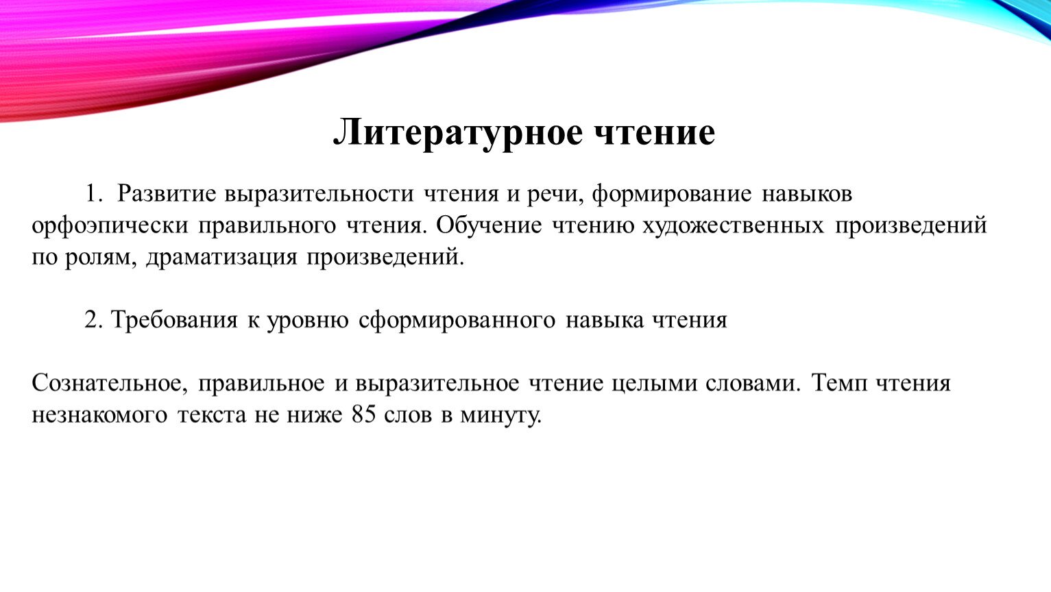 План итогового родительского собрания в 3 классе