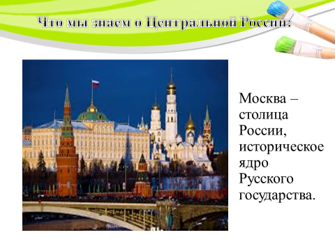 Презентация по географии 9 класс россия в мире полярная звезда