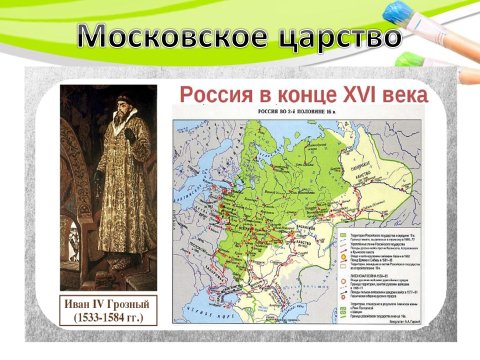 Российское царство. Московское царство. Московское царство 16-17 века. Московское царство карта. Московское царство 15 века.