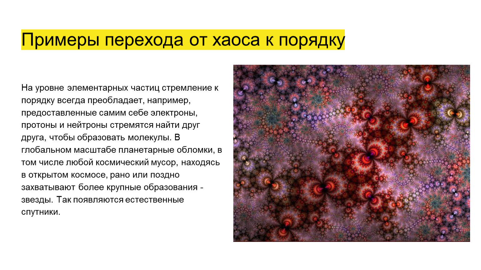 Презентация к уроку технологии 