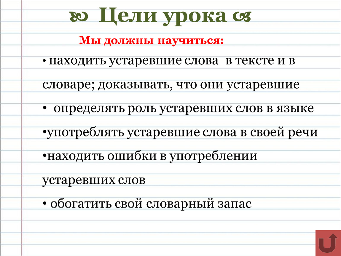 Презентация к уроку русского языка в 6 классе по теме 