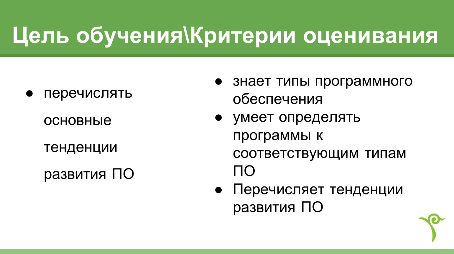 Описание на формальном языке понятном компьютеру. Критерии обучаемости. Критерии тренинга. Критерии обучаемости в психологии. Факторы и критерии обучаемости..