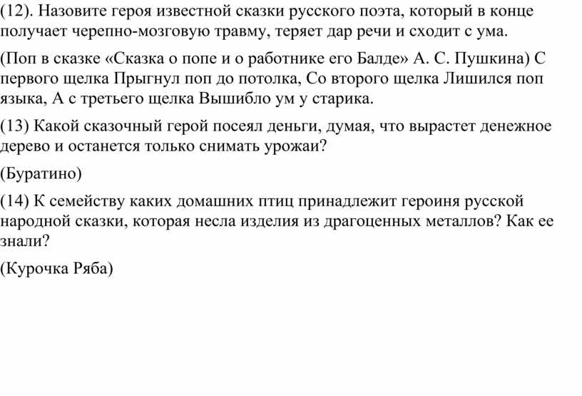 Как прозвали героиню которая занималась тяжелым трудом чистила печки и убиралась в доме