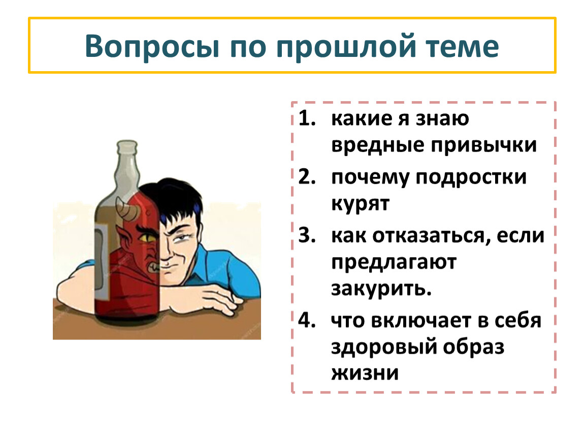 Первая помощь при различных видах повреждений 5 класс обж презентация и конспект