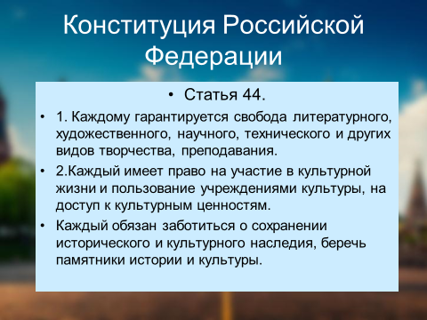 Урок забота государства о сохранении духовных ценностей 5 класс однкнр презентация