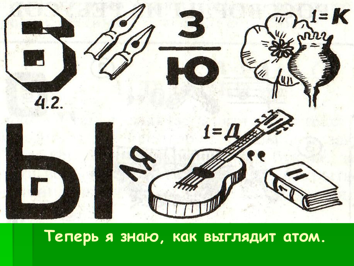 Ребусы по физике 7 класс с ответами в картинках перышкин