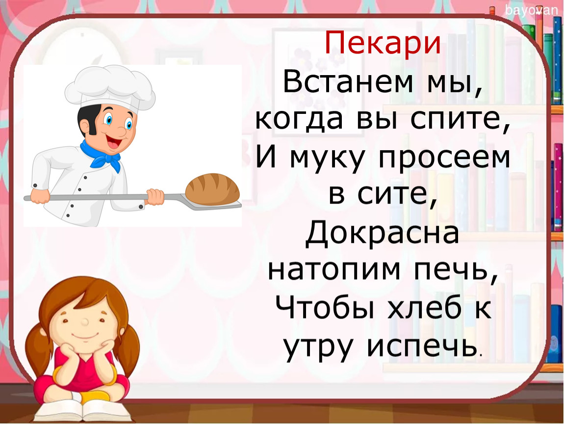 Не аккуратный работник не просеянная мука