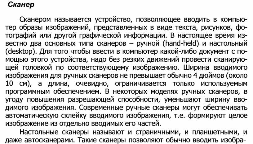 Как называется устройство позволяющее выводить содержимое экрана компьютера на большой экран