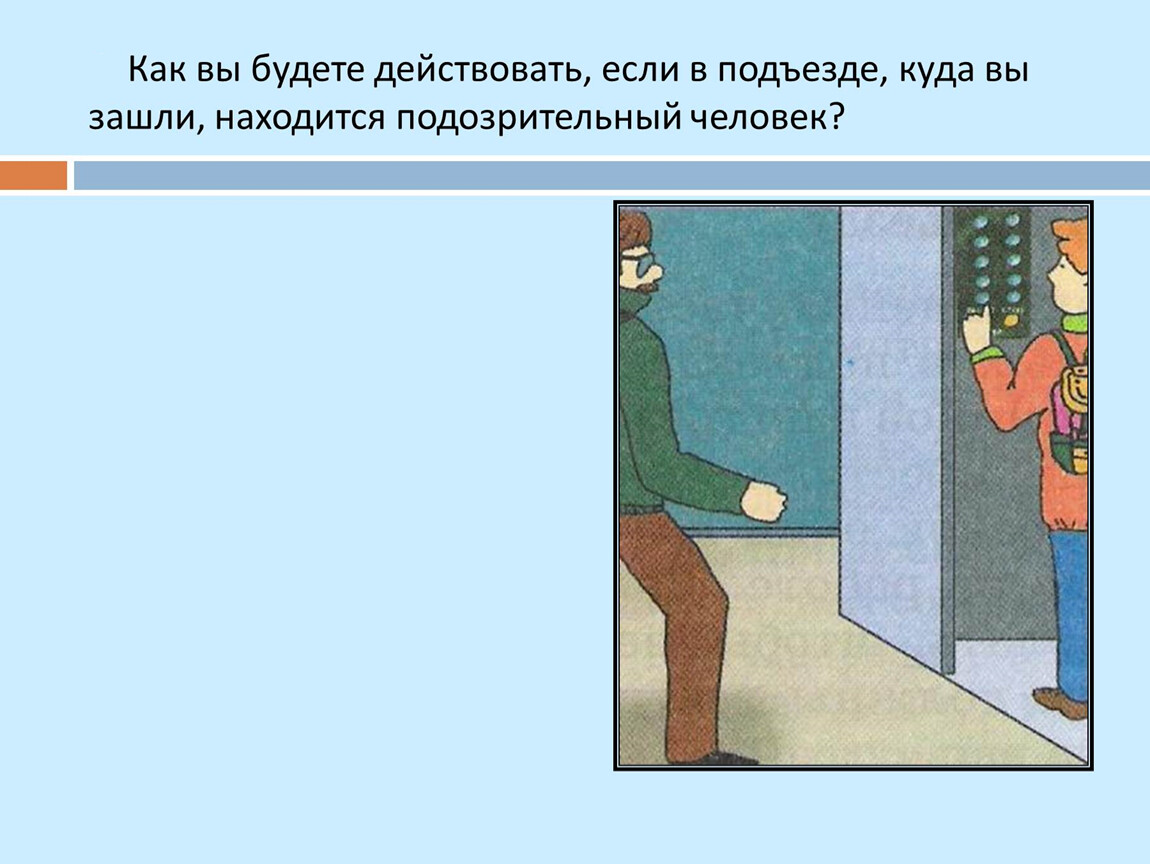 Вы заметили в коридоре офисного помещения дым что делать в этой ситуации