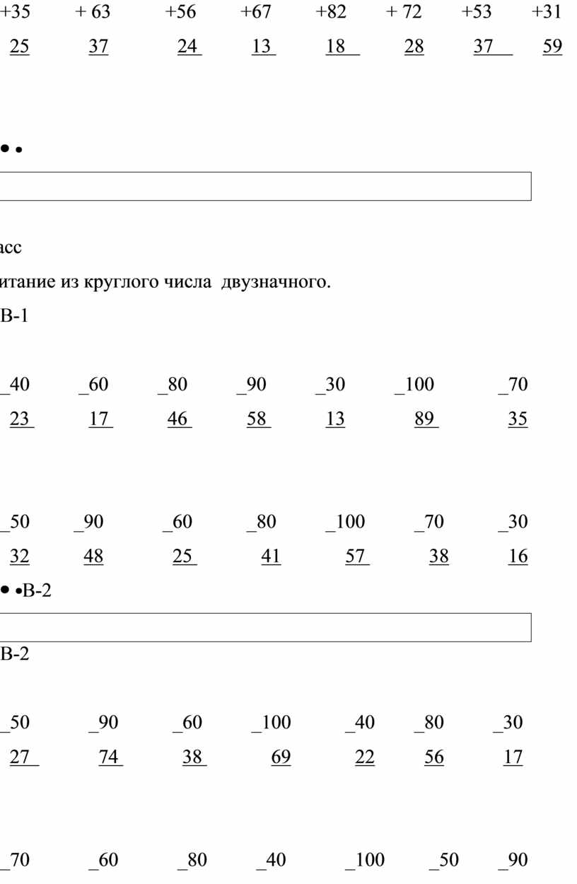 Дополни до ближайшего круглого числа заполни схемы 36