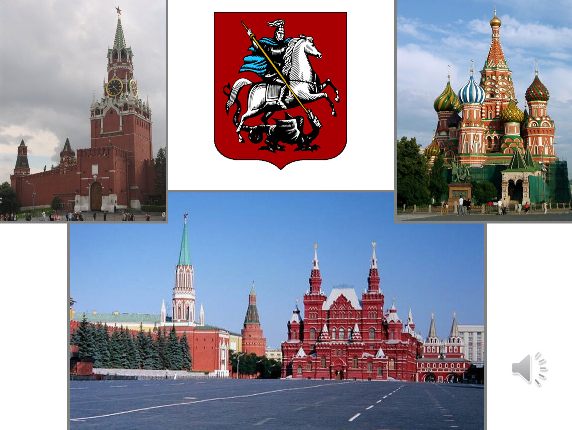 Столица страны россии окружающий мир