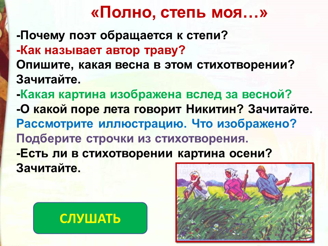 С какой целью поэт прибегает к фантастике. Самыми мудрыми и почтенными в Индии считались. Петушок и бобовое зернышко сказка. Герои сказки петушок и бобовое зернышко. Пословица к сказке бобовое зернышко.