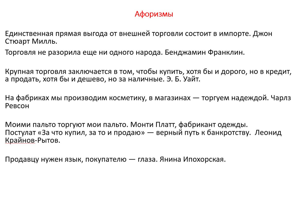 Контрольная работа по теме Формы экономической интеграции