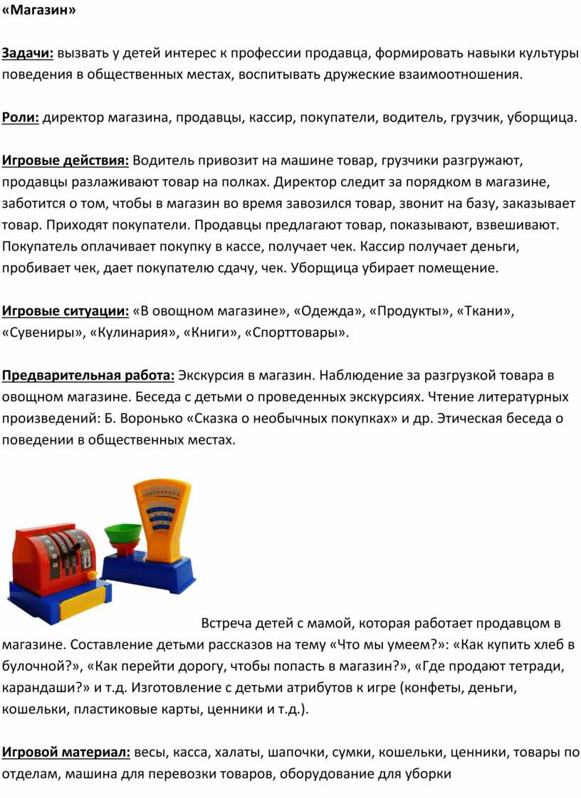 Проект в средней группе 