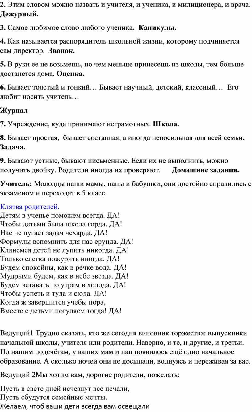 Этим словом можно смело назвать и длинную отмель в море