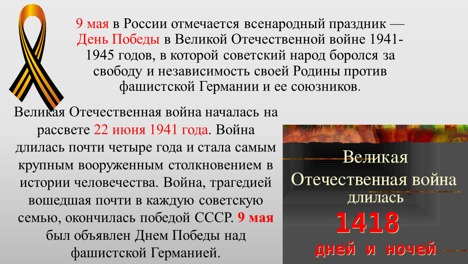 России отмечается всенародный праздник —