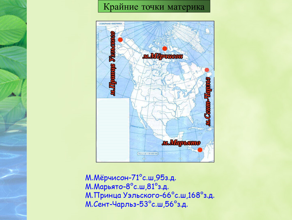 Фгп северной америки 7 класс по плану