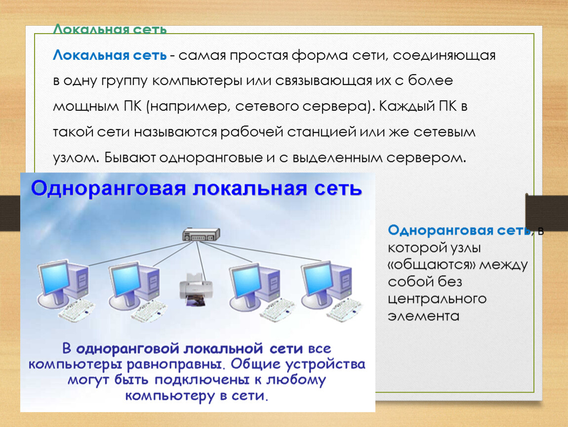 Как соединить 2 презентации в одну