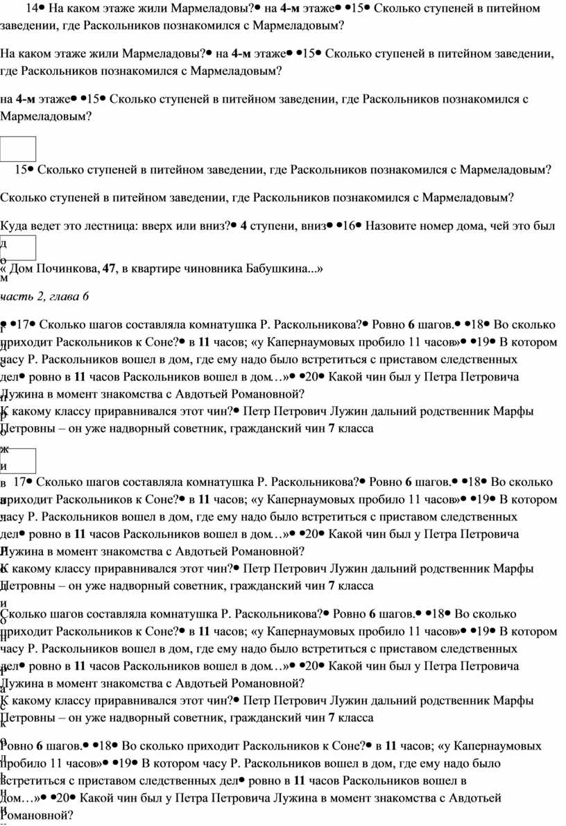 Из опыта работы над романом Ф.М. Достоевского 