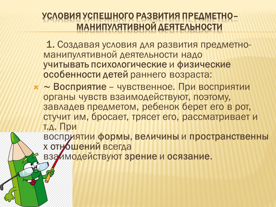 Центр для организации предметных и предметно-манипулятивных игр, совместных  игр со сверстниками под руководством взросло