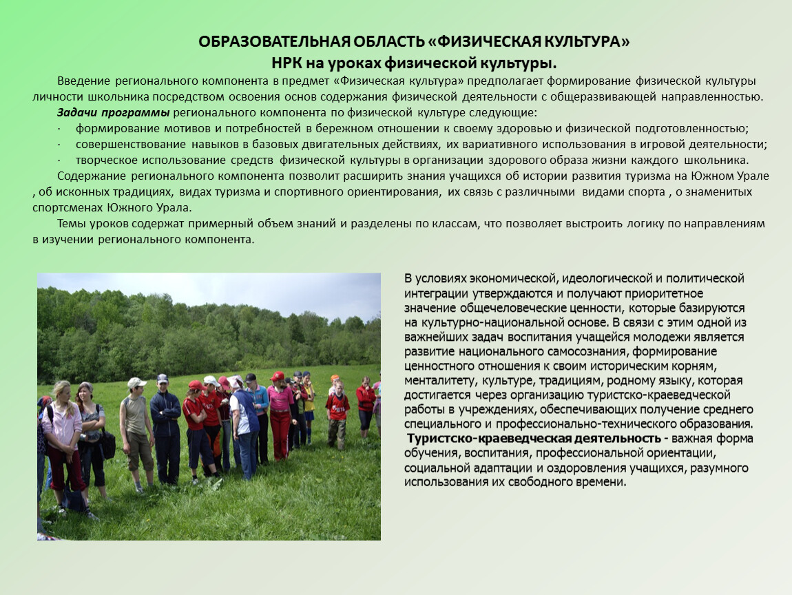 Формирование у детей дошкольного возраста ценностного отношения к родной природе проект