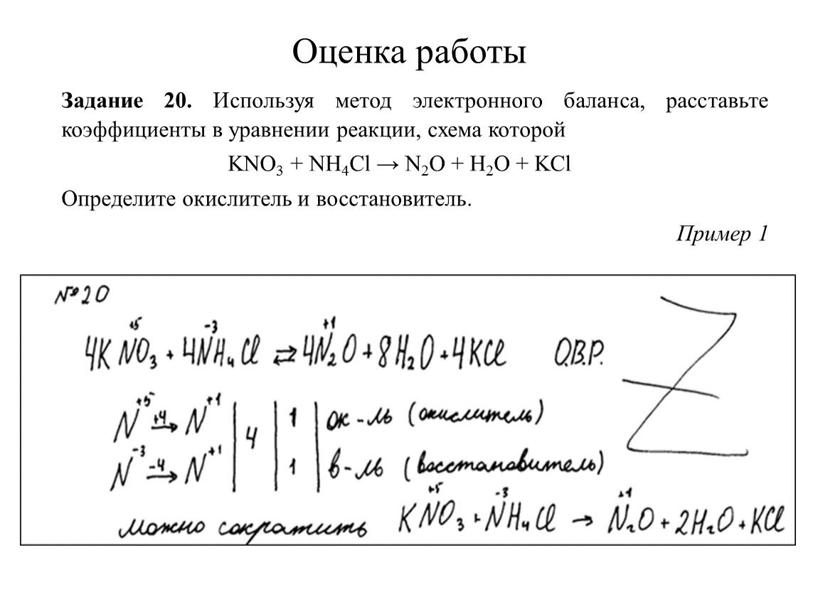 Используя метод электронного баланса расставьте коэффициенты в уравнении реакции схема которой ca3