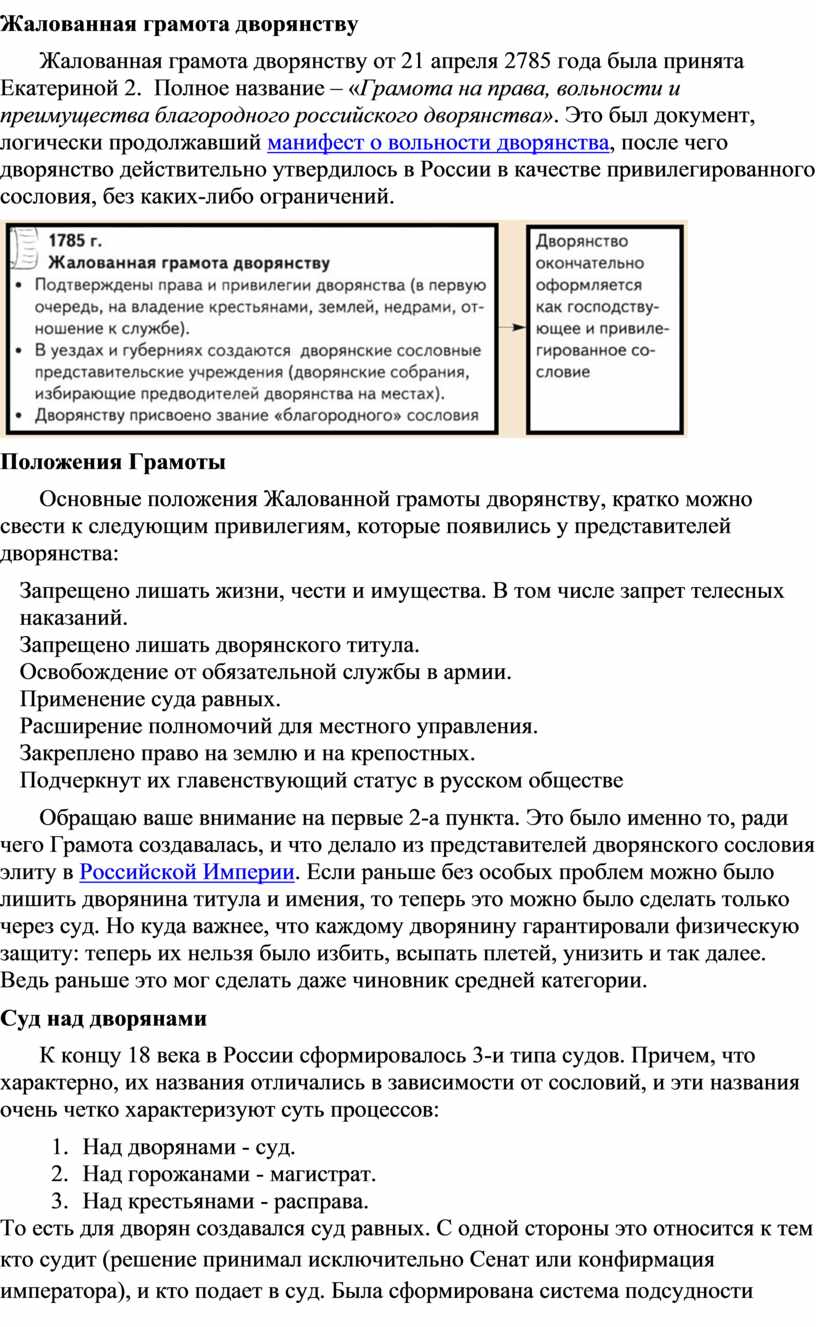 Жалованная грамота князя Владислава Опольского Даниле Дажбоговичу 1375 г.