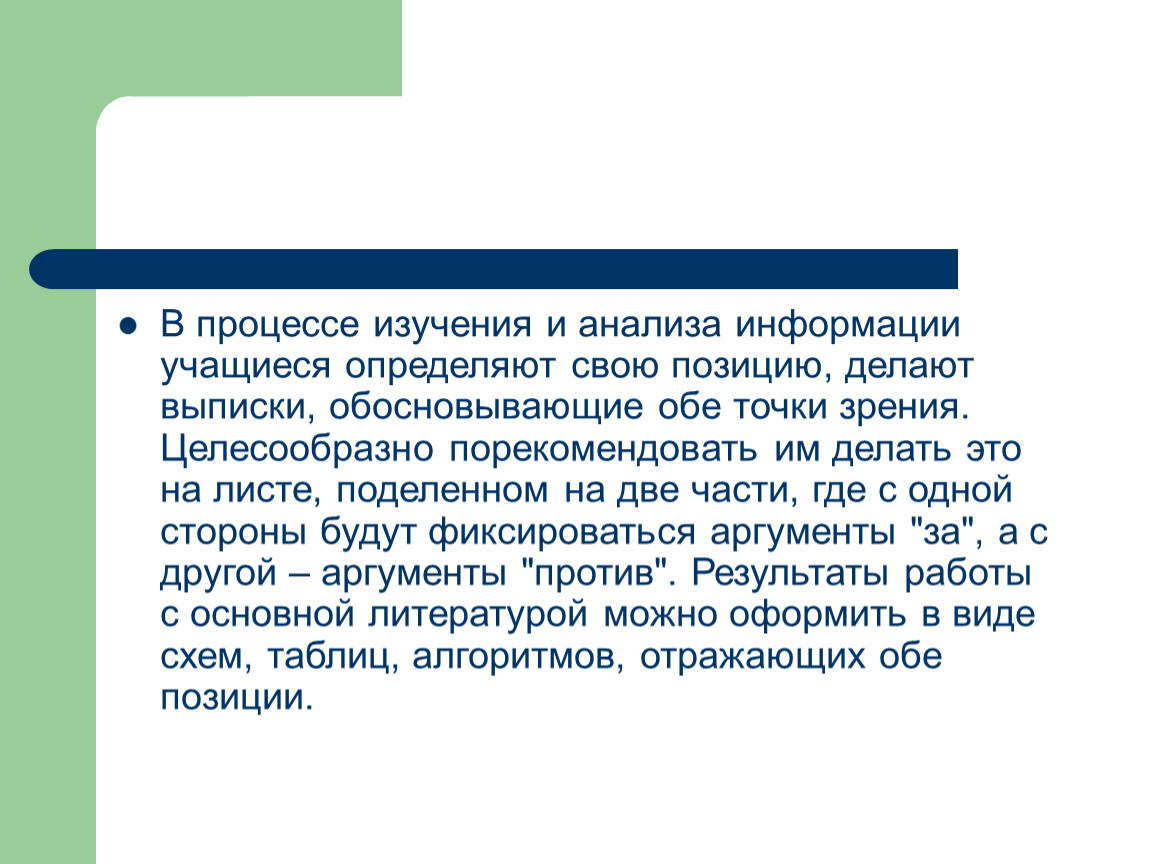 Оба человека. Непрерывными признаками являются. Объем национального производства. Гейман Штейнталь Языкознание. После заявления ставится точка или нет.