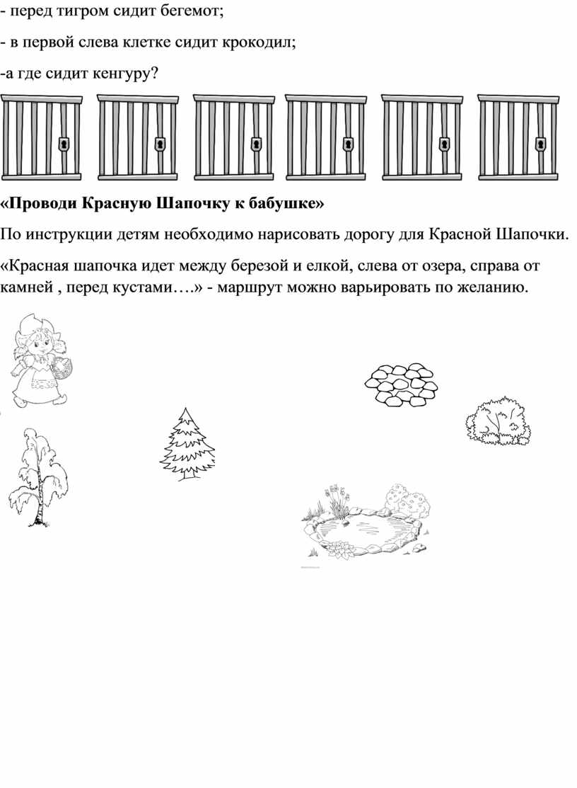 Игры для развития пространственного восприятия у младших школьников.