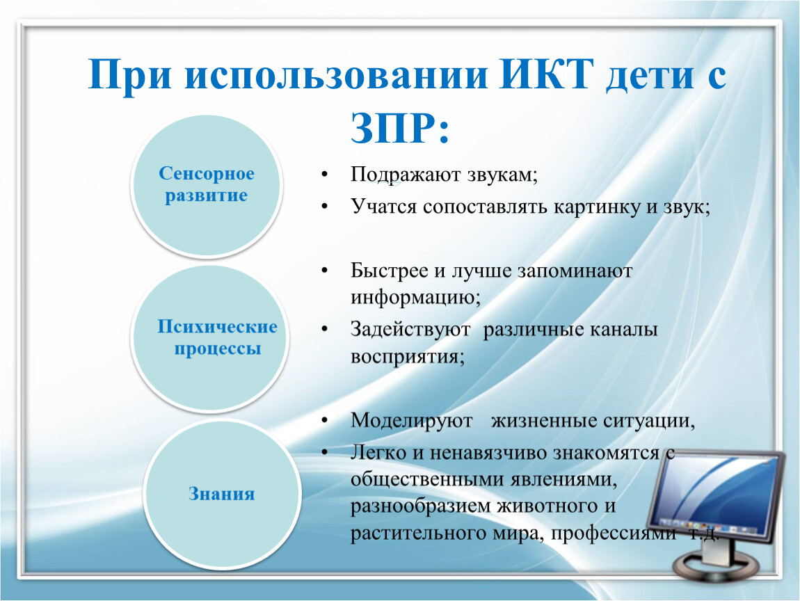 Что не свойственно уроку с использованием икт средств при наличии в классе нескольких компьютеров