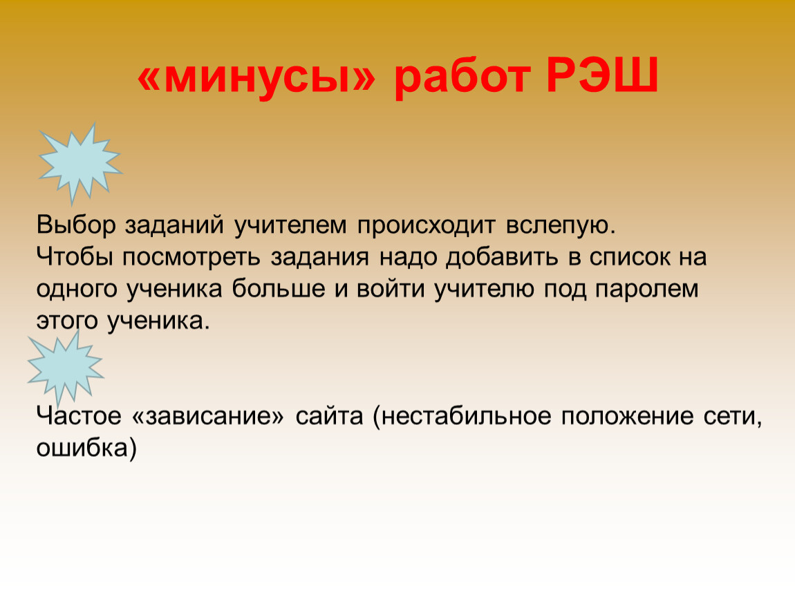 Использование Российской электронной школы для формирования математической  грамотности учащихся 8-9 классов