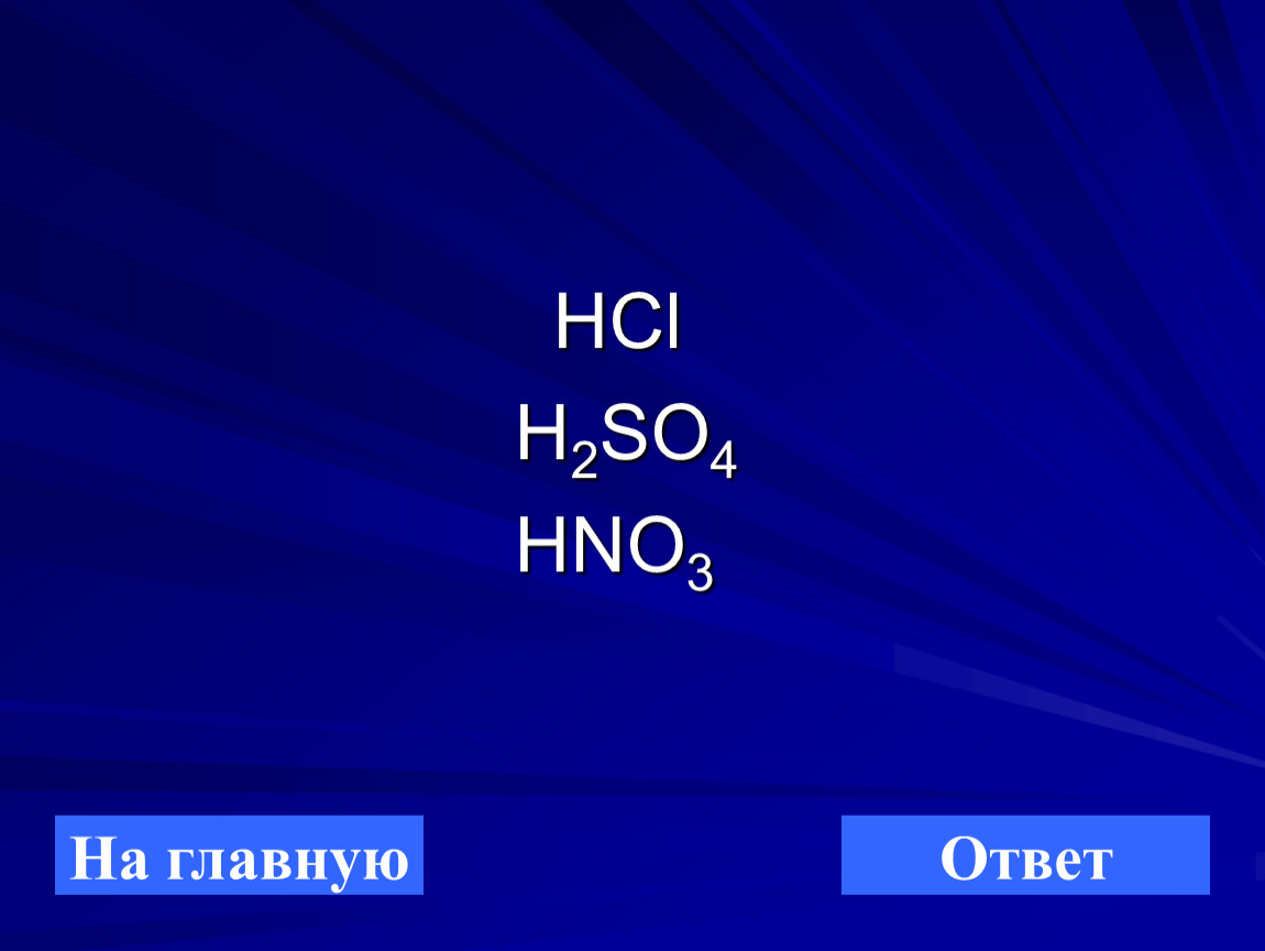 Натрий h2o