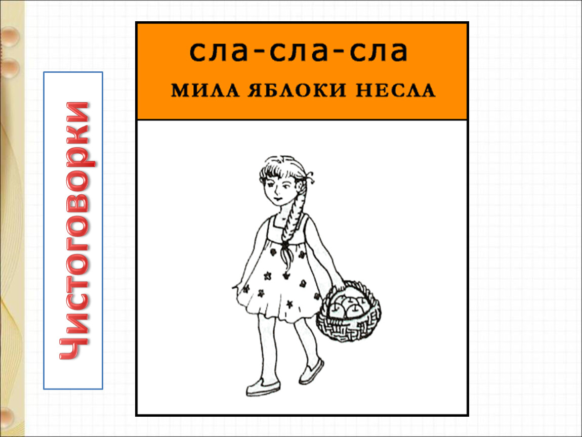 Благинина подарок презентация 1 класс