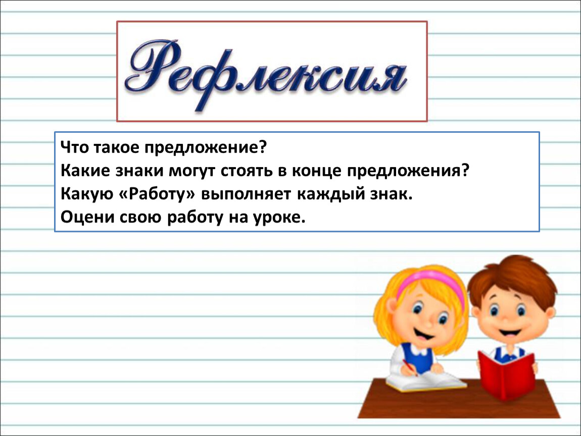 Предложение 1 класс школа. Какие бывают слоги 2 класс школа России. Какие бывают слоги 2 класс урок. Слог 2 класс школа. Задания на тему какие бывают слоги 2 класс.