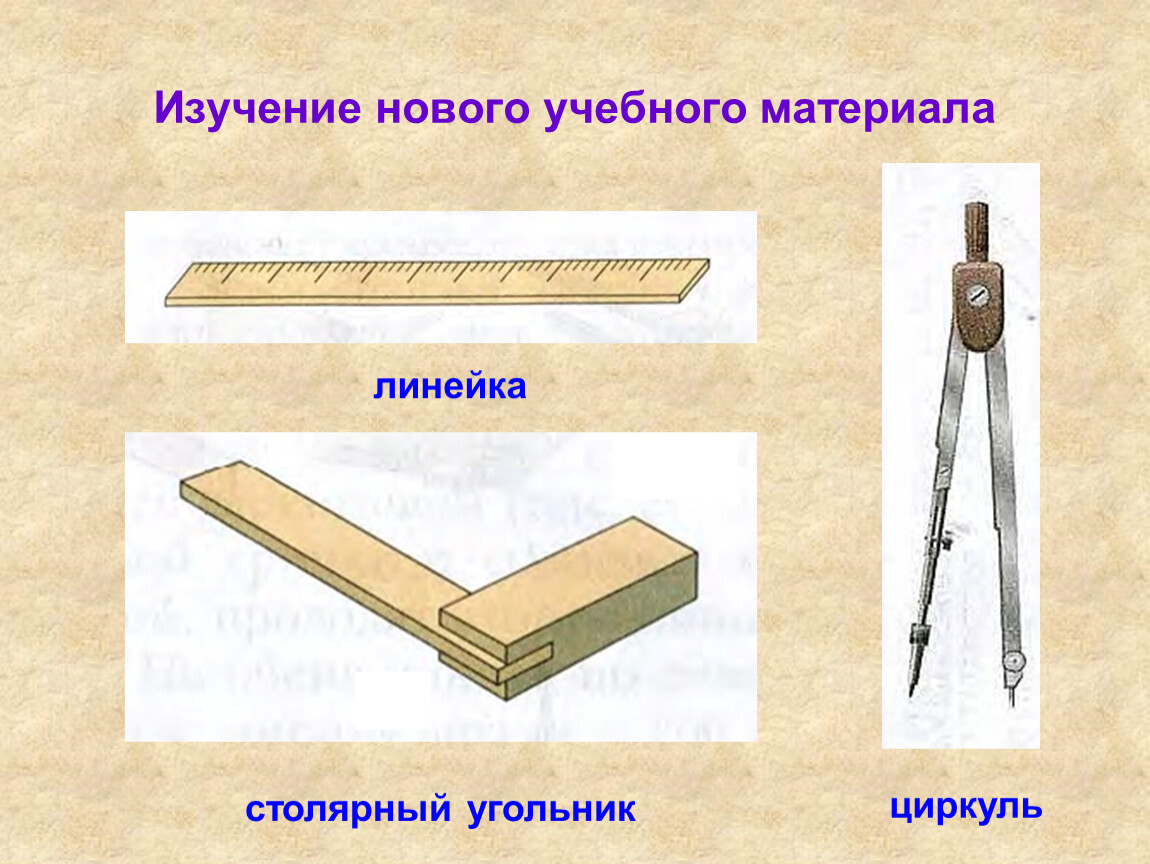 Для уменьшенного или увеличенного изображения детали используют