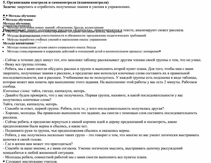 Конструкт урока по литературному чтению, для третьего класса, на тему ...