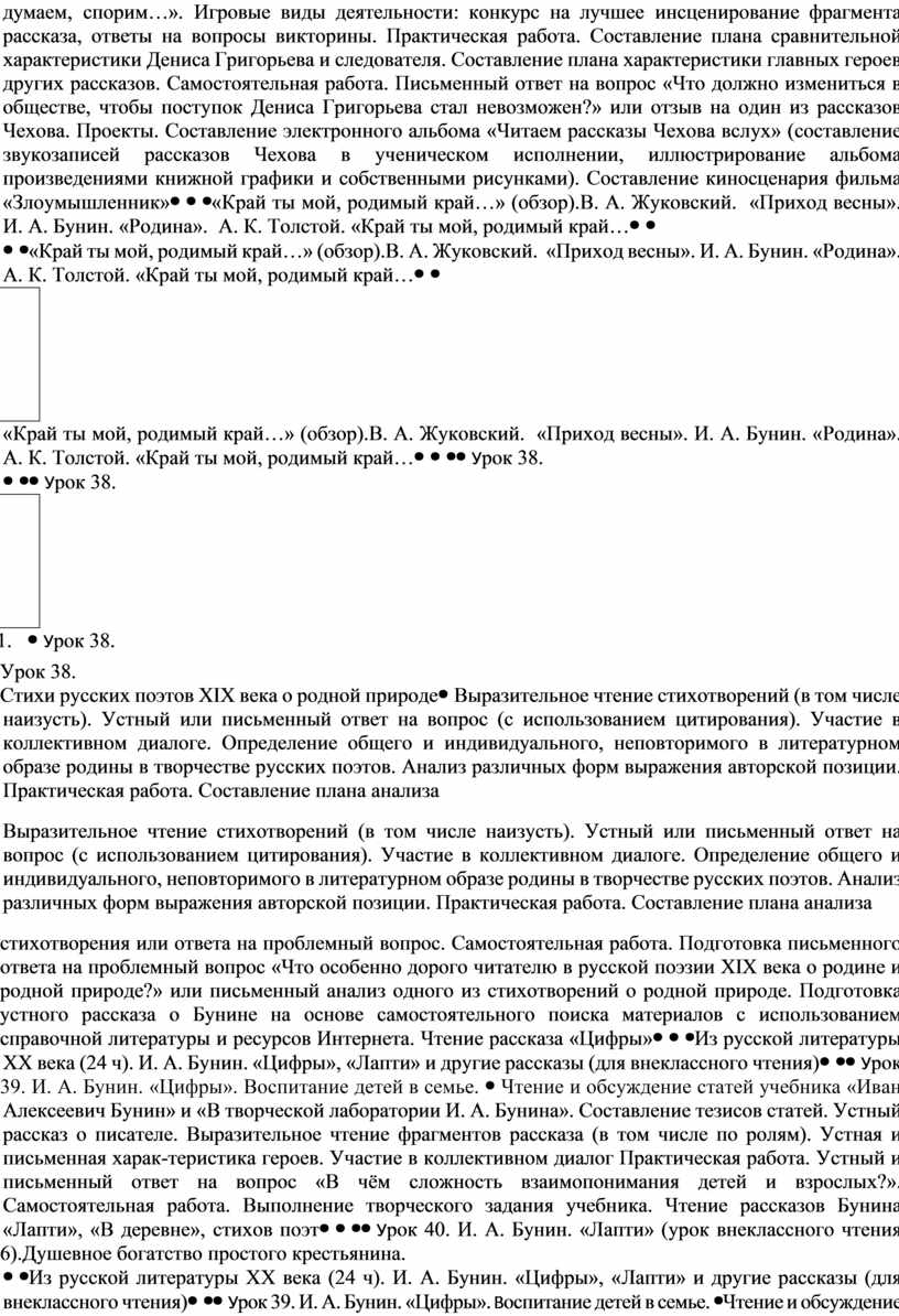 Спецификация Контрольной Работы По Родной Русской Литературе