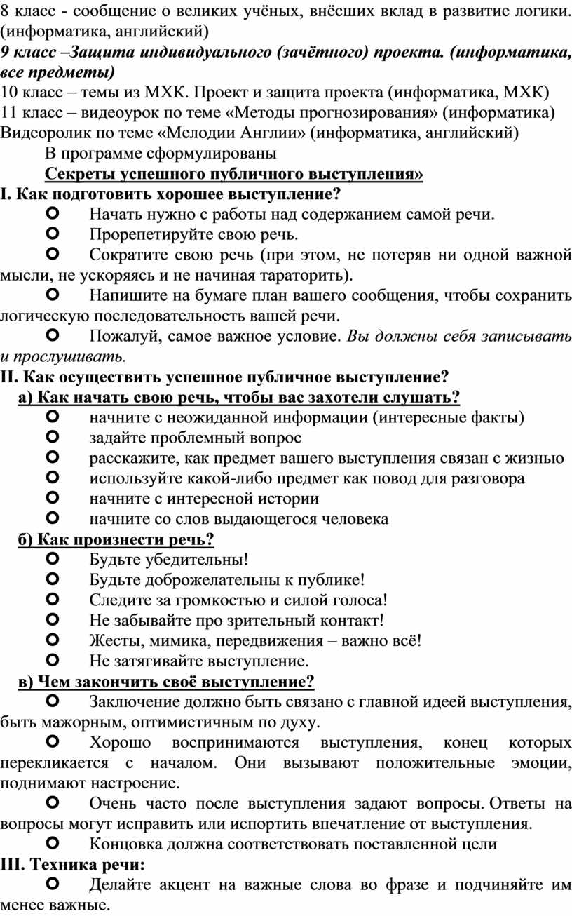 Защита индивидуального проекта