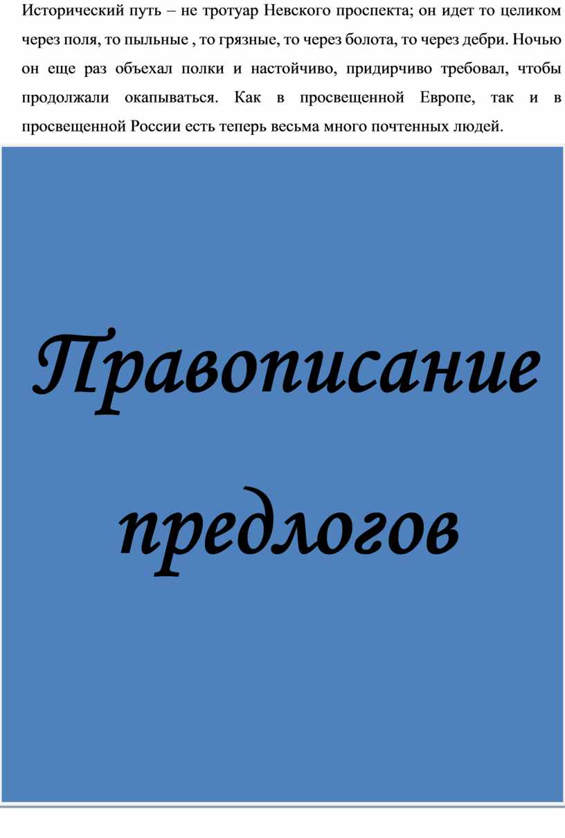 Практикум по русскому языку и культуре речи 