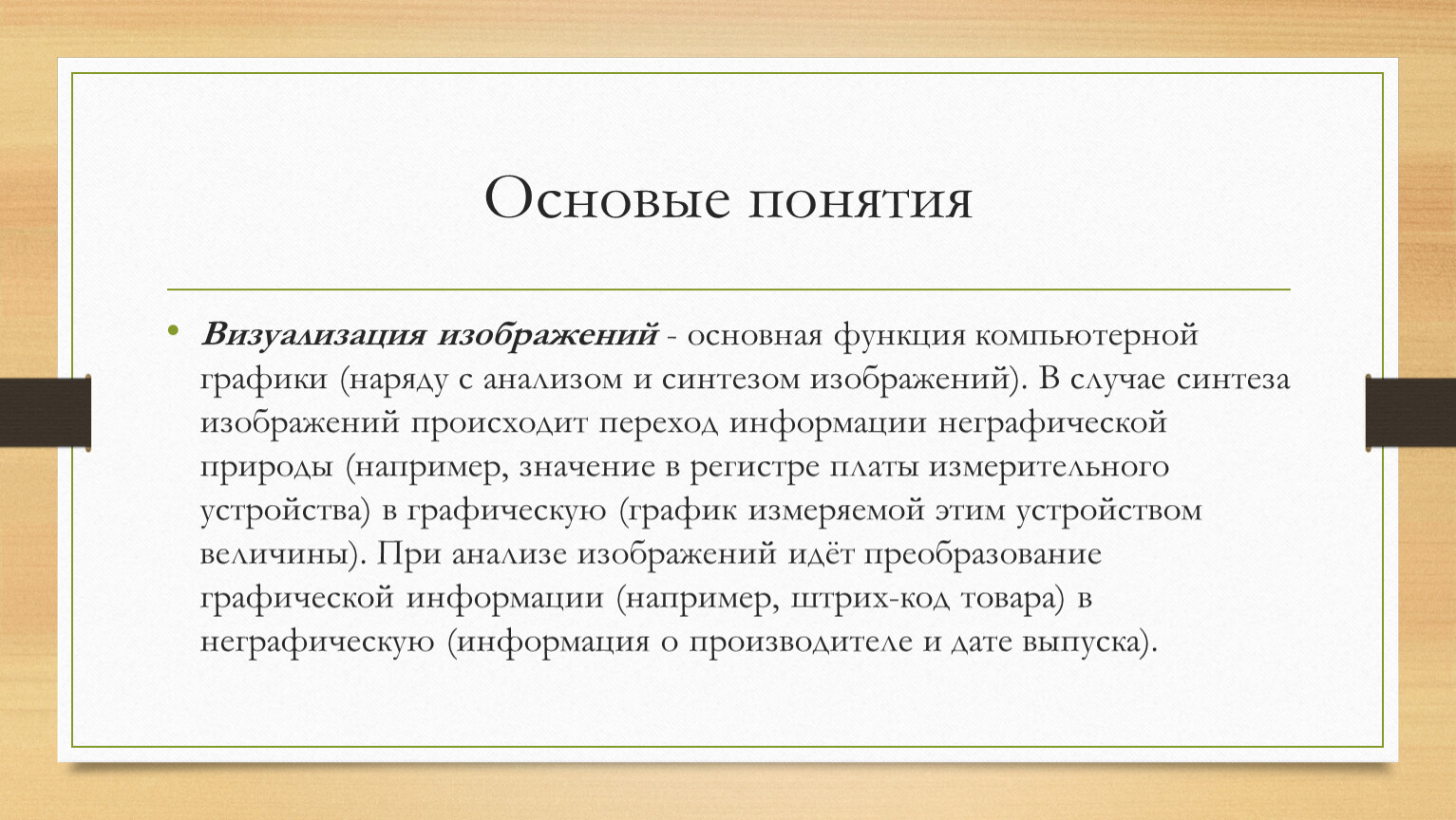 Понятие обработка. Виды коррупции. Условия труда программиста. К видам коррупции относятся. Механические конструкции.