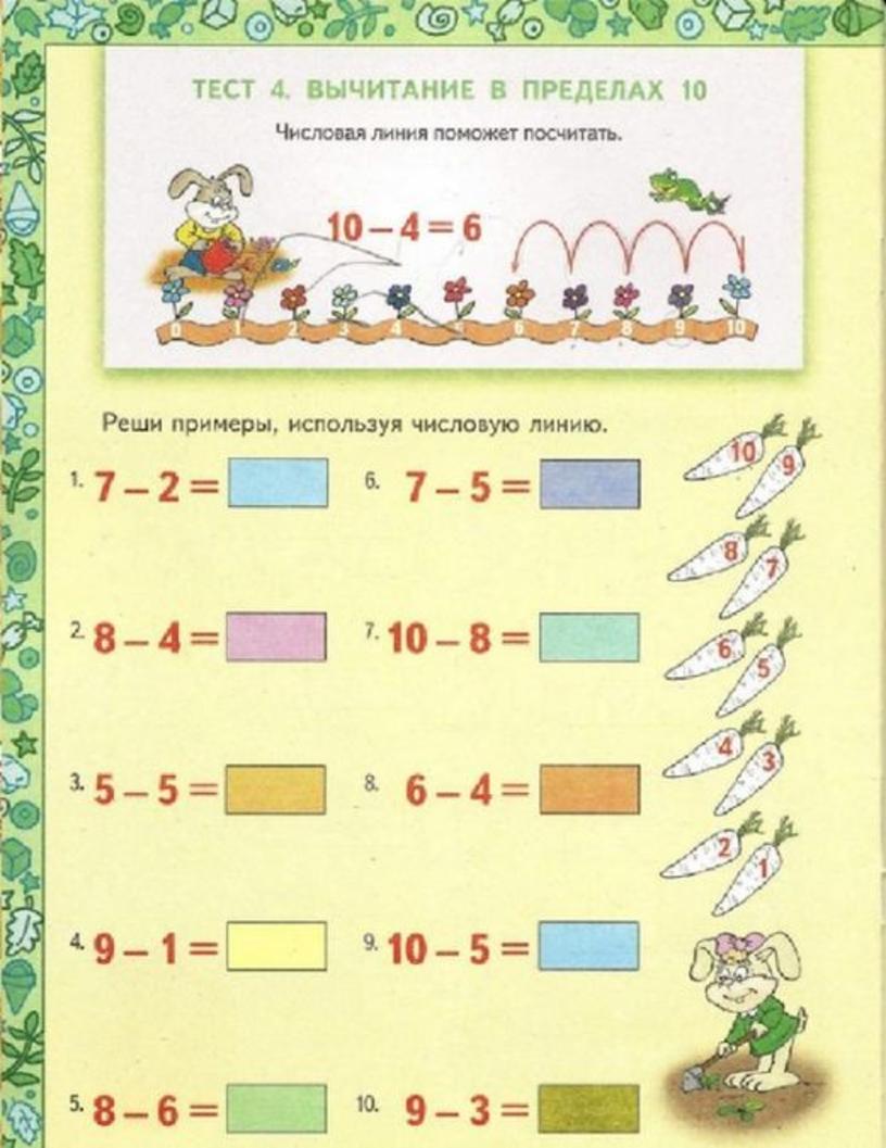 6 лет математика тесты. Математика для дошкольников. Задачи для детей. Тестовые задания для дошкольников по математике. Примеры и задачи для дошкольников.