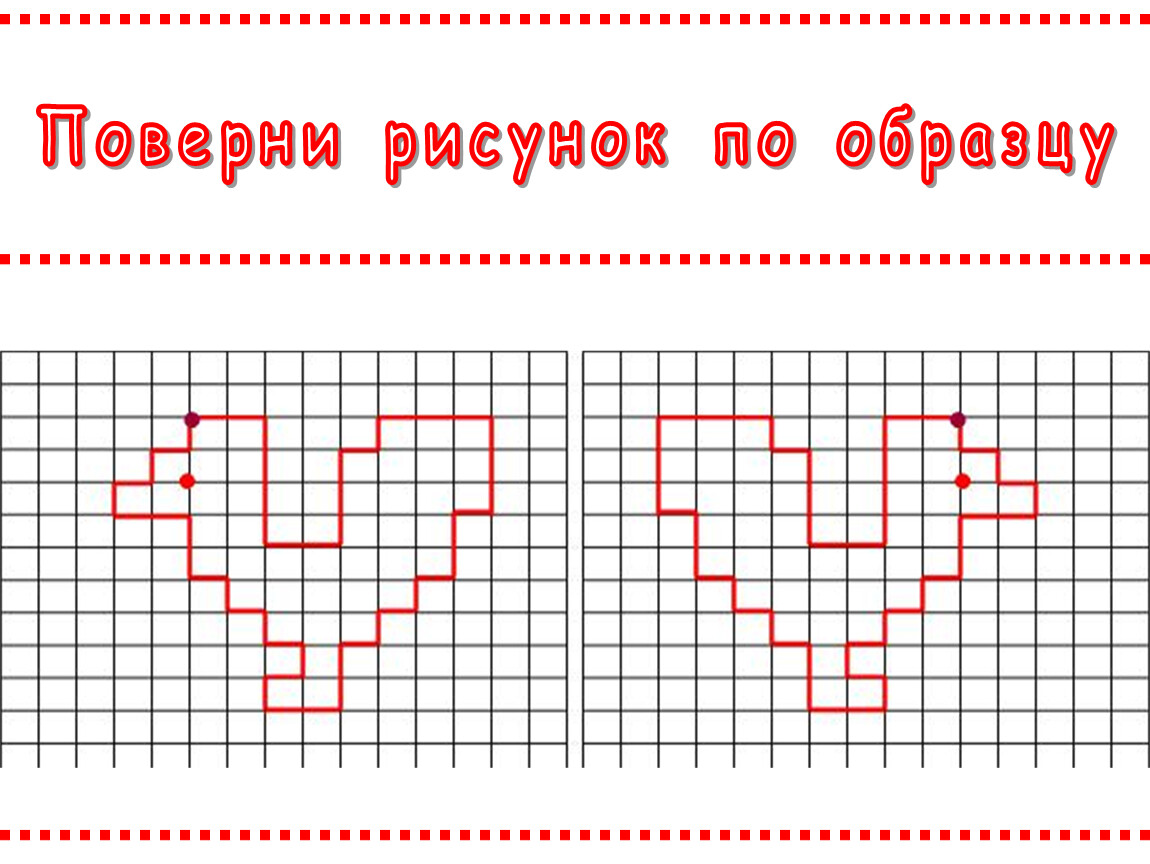 Поворот рисунка онлайн